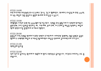 [일본사회와문화의이해] 오사카 텐진과 아오모리 네부타의 비교-11