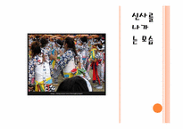 [일본사회와문화의이해] 오사카 텐진과 아오모리 네부타의 비교-17