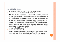 [일본사회와문화의이해] 오사카 텐진과 아오모리 네부타의 비교-18