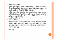 [일본사회와문화의이해] 오사카 텐진과 아오모리 네부타의 비교-19