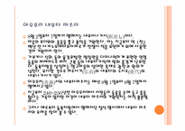 [일본사회와문화의이해] 오사카 텐진과 아오모리 네부타의 비교-20