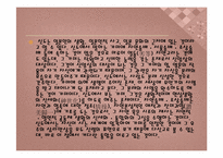 [일본사회와문화의이해] 일본의 종교-16