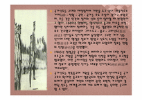 [일본사회와문화의이해] 일본의 종교-19
