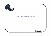 [매체와예술발달사] 매체에 대한 미학적 접근-4