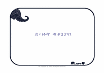 [매체와예술발달사] 매체에 대한 미학적 접근-6