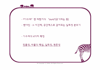 [매체와예술발달사] 매체에 대한 미학적 접근-7