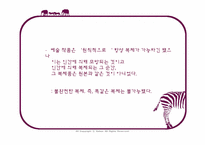 [매체와예술발달사] 매체에 대한 미학적 접근-9