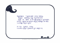 [매체와예술발달사] 매체에 대한 미학적 접근-10