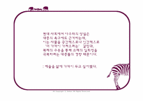 [매체와예술발달사] 매체에 대한 미학적 접근-11
