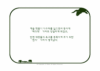 [매체와예술발달사] 매체에 대한 미학적 접근-12
