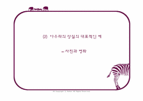 [매체와예술발달사] 매체에 대한 미학적 접근-13