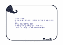 [매체와예술발달사] 매체에 대한 미학적 접근-14
