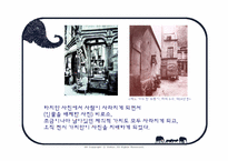 [매체와예술발달사] 매체에 대한 미학적 접근-16