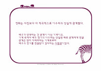 [매체와예술발달사] 매체에 대한 미학적 접근-17