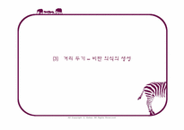 [매체와예술발달사] 매체에 대한 미학적 접근-19