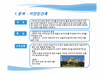[매체와예술발달사] 건축의 역사에관한 고찰-18