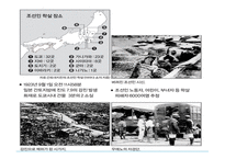 [일본사회와문화의이해] 일본의 메이지시대와 다이쇼시대-13