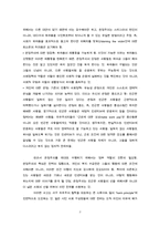 [사회복지정책] 복지와 온정주의-3