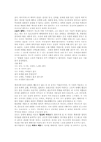 [서양고중세사] 헬레니즘 문화-2