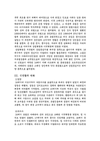 [서양고중세사] 근세 항해술의 발달이 유럽인에게 끼친 영향-2