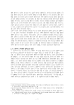 [서양고중세사] 동로마제국의 형성과 쇠망에 이르기까지의 과정을 통한 고찰-2
