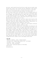 [서양고중세사] 동로마제국의 형성과 쇠망에 이르기까지의 과정을 통한 고찰-5