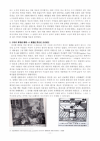 [서양고중세사] 화장실과 인류의 문명사-4