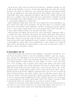 [서양고중세사] 화장실과 인류의 문명사-7
