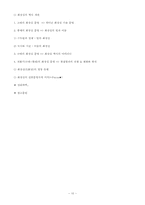 [서양고중세사] 화장실과 인류의 문명사-10