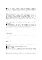 [서양고중세사] 카이사르의 생애-4