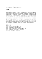 [서양고중세사] 르네상스 시대의 건축(주거모습으로 보는 생활상)-5