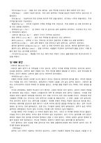 [서양고중세사] 중세 성 내부의 생활상에 관한 분석-2