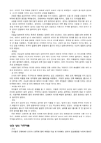 [서양고중세사] 중세 성 내부의 생활상에 관한 분석-3