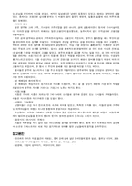 [서양고중세사] 중세 성 내부의 생활상에 관한 분석-4