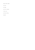 [서양고중세사] 중세 성 내부의 생활상에 관한 분석-5
