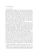 [서양고중세사] 중세의 마녀사냥-2