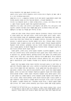 [서양고중세사] 중세의 마녀사냥-4