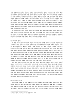 [서양고중세사] 중세의 마녀사냥-6