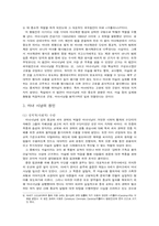 [서양고중세사] 중세의 마녀사냥-7
