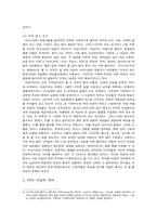 [서양고중세사] 중세의 마녀사냥-8