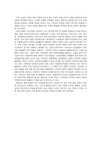 [서양고중세사] 중세의 마녀사냥-9