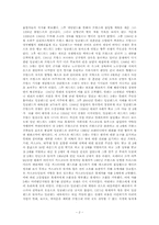 [서양고중세사] 백년전쟁(Hundred Years\` War)에 관한 고찰-2