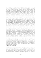 [서양고중세사] 백년전쟁(Hundred Years\` War)에 관한 고찰-3