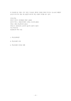 [서양고중세사] 백년전쟁(Hundred Years\` War)에 관한 고찰-4