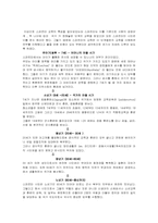 [서양고중세사] 고대 그리스의 도시국가 스파르타의 교육제도-4