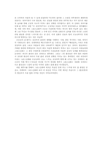 [서양고중세사] 그리스 로마신화 감상문-2