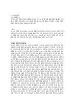 [서양고중세사] 트로이전쟁에 관한 분석-2