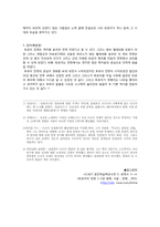 [서양고중세사] 트로이전쟁에 관한 분석-5