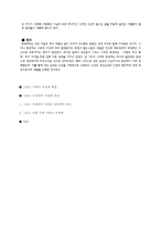 [서양고중세사] 그리스 사회의 동성애에 관한 고찰-3