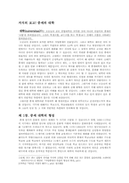 [서양고중세사] 중세의 대학에 관한 연구-2
